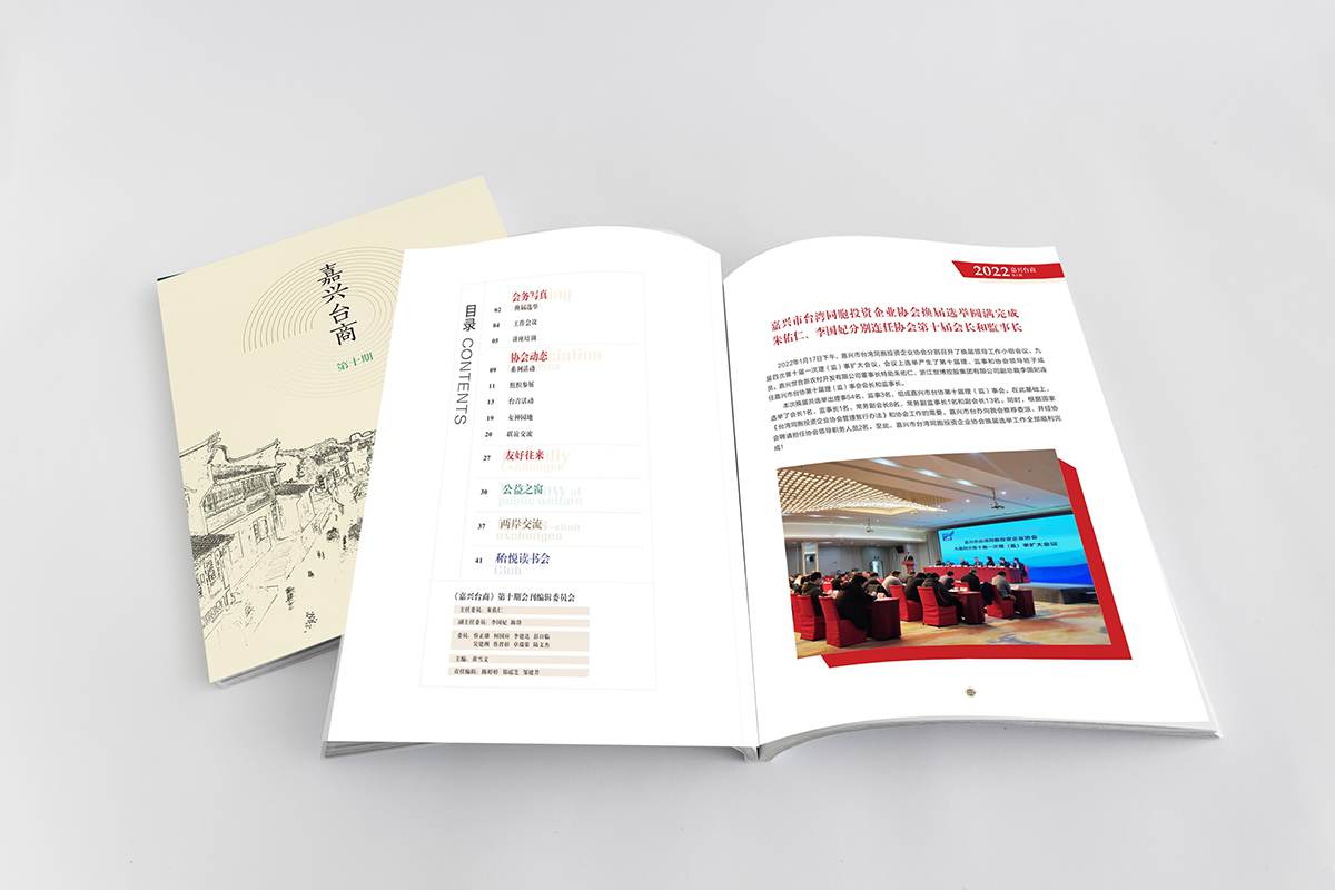 宁波企业宣传册设计  