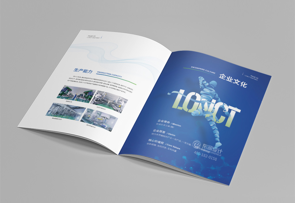 企业宣传册设计-化工行业