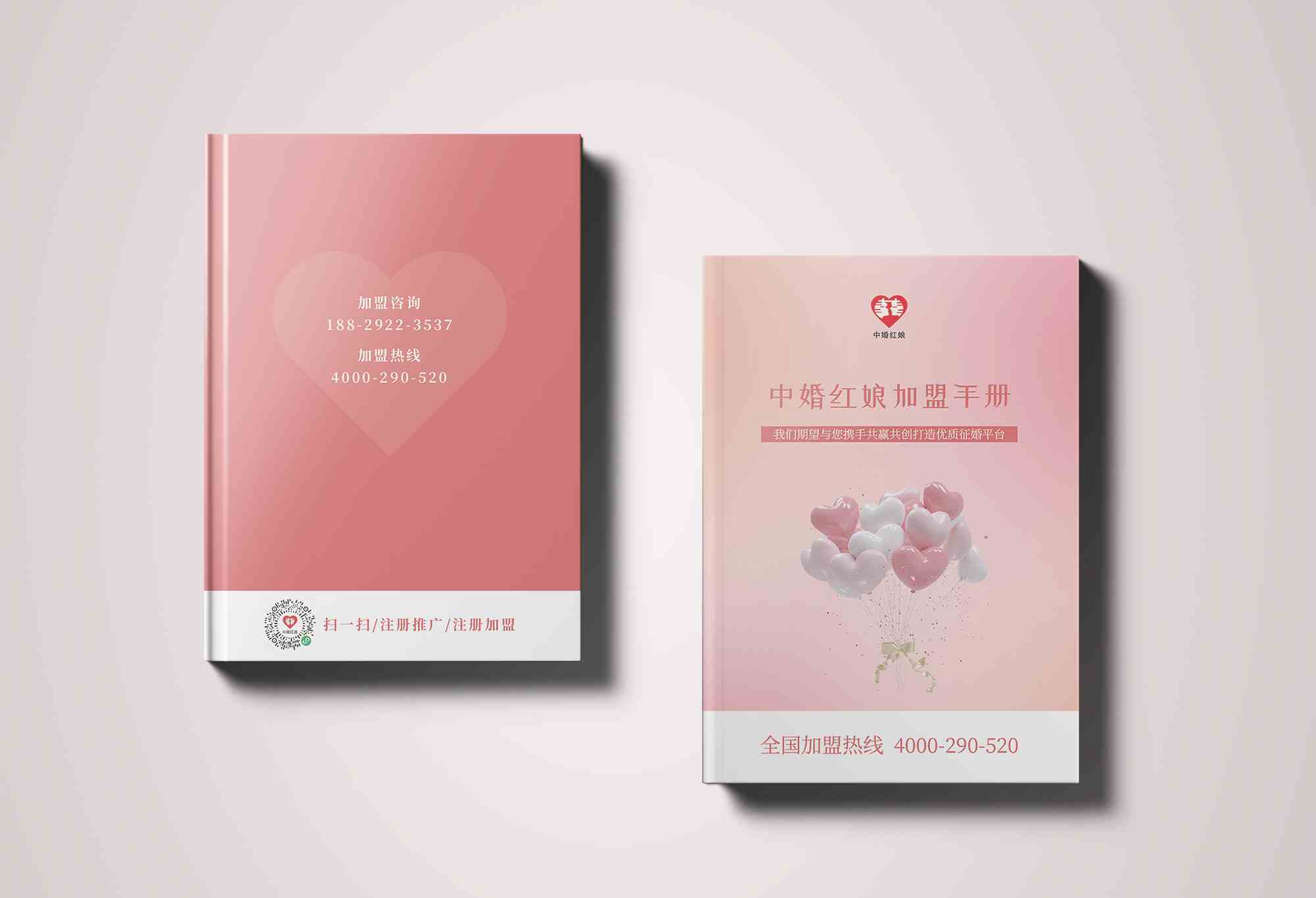 企业宣传册设计-婚介行业